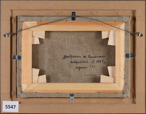 Семашкевич Роман Матвеевич. Пейзаж со столбами 